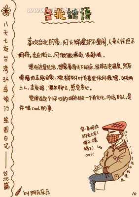 跑跑卡丁车_卡丁车爱情村的礼物