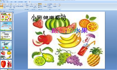 小班水果涂色教案_小班头饰水果宝贝怎么写教案_小班水果语言教案