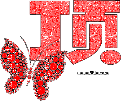 掌声鲜花动态图片_鲜花送美女-60kb