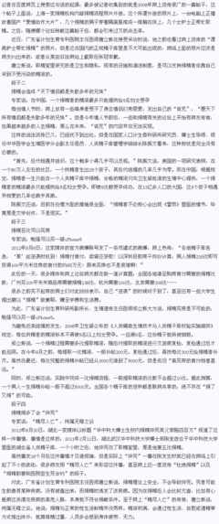 男子捐精子女护士用手图片,日本女护士为捐精