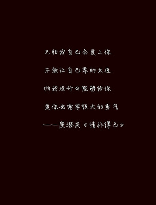 黑色文字qq背景_黑色文字qq背景图片大全