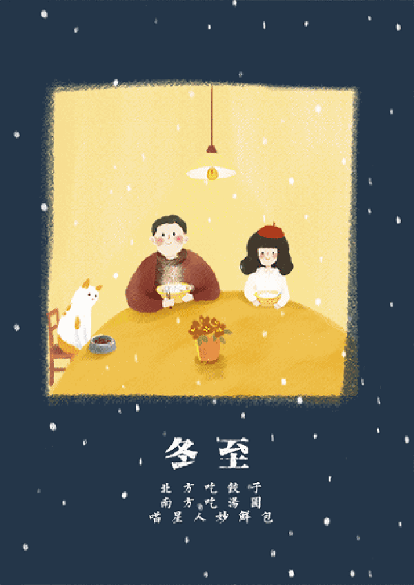 冬至快乐|北方饺子队 pk 南方汤圆队,你站哪一-124kb