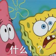 海绵宝宝烦人表情包分享展示