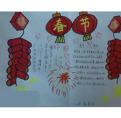 小学生二年级有关欢庆新年儿童画图集-中国学-451kb