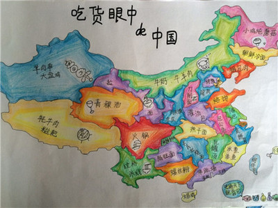 小学生手绘中国地图图片