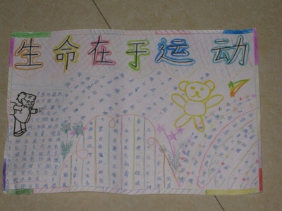 长跑日记作文|长跑日记作文600字